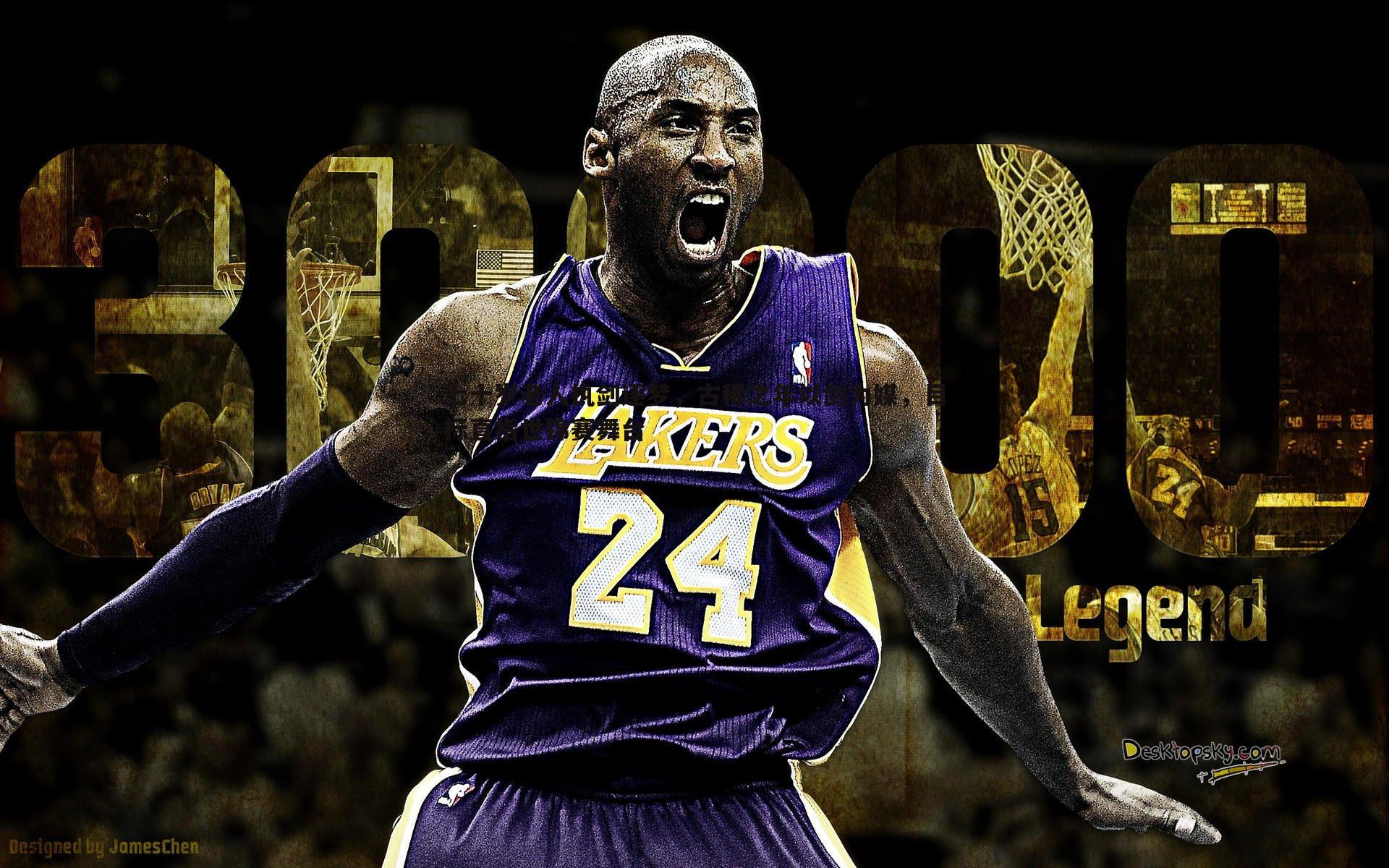 七十岁老人执剑逐梦,古稀之年以剑为媒,目标直指世锦赛舞台