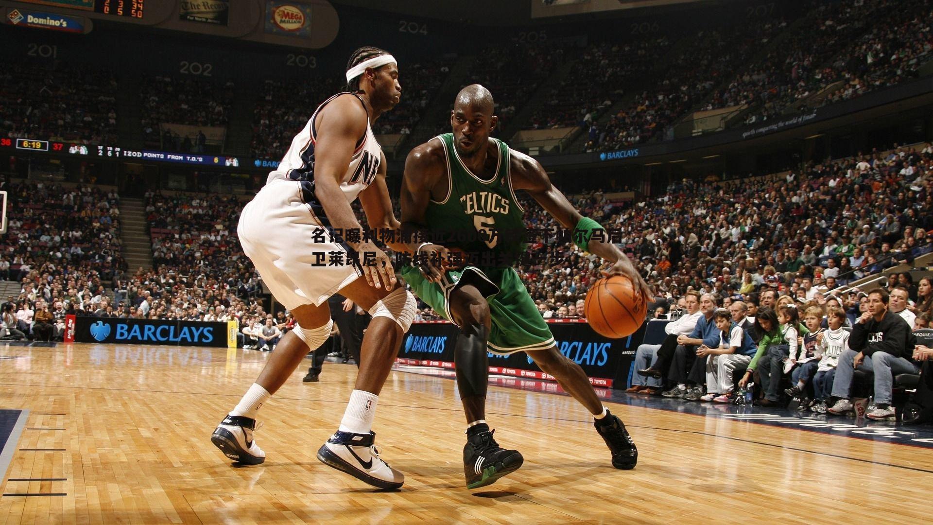 黑白直播官网-名记曝利物浦接近2600万镑签下帕尔马后卫莱昂尼，防线补强迈出关键一步